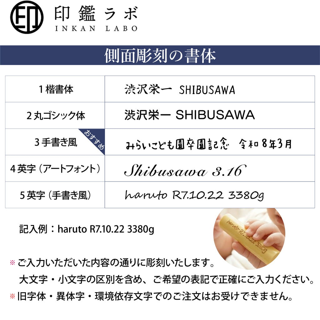 個人印鑑 名入れ 銀行印 選べる6サイズ アカネ
