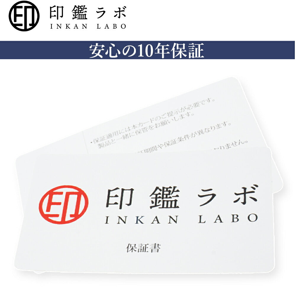 法人印鑑 3本セット 黒水牛