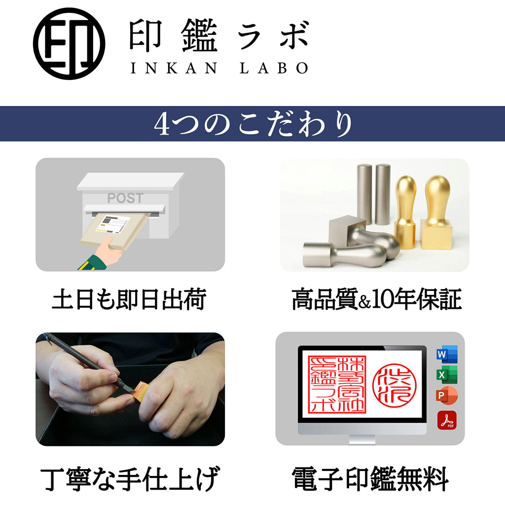 個人印鑑 実印 選べる6サイズ プレミアム チタン 目印付き 石アタリ