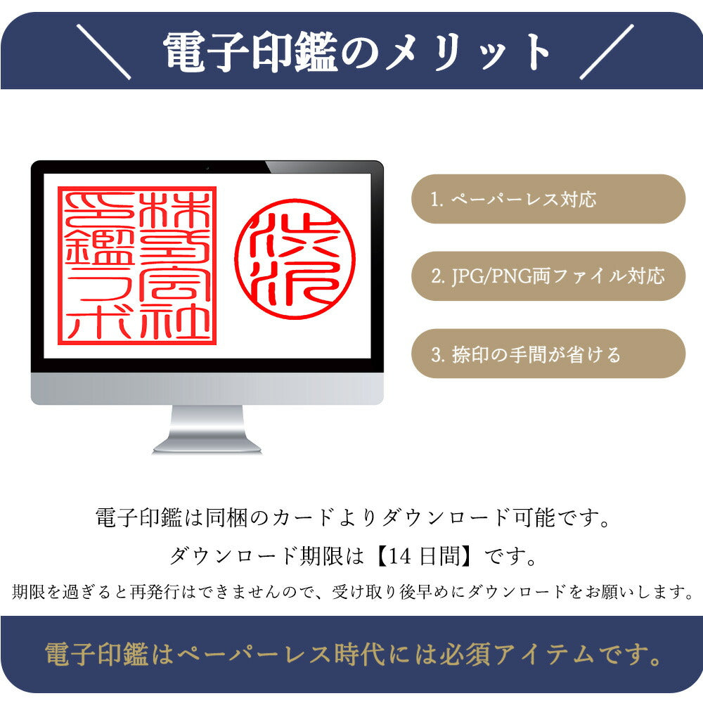 法人印鑑 2本セット チタン