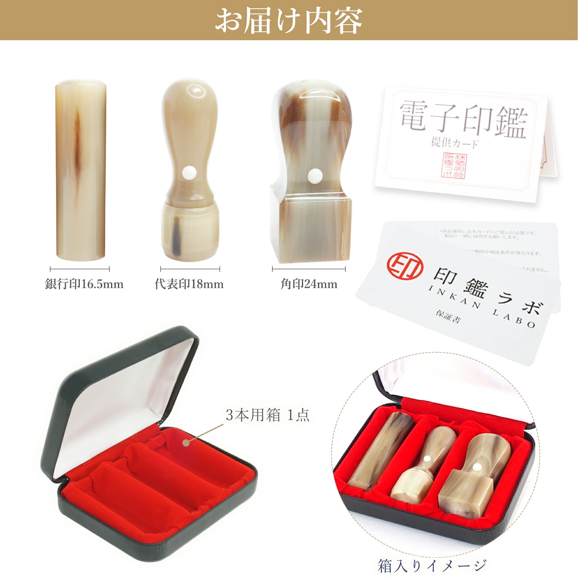 法人印鑑 3本セット オランダ水牛 