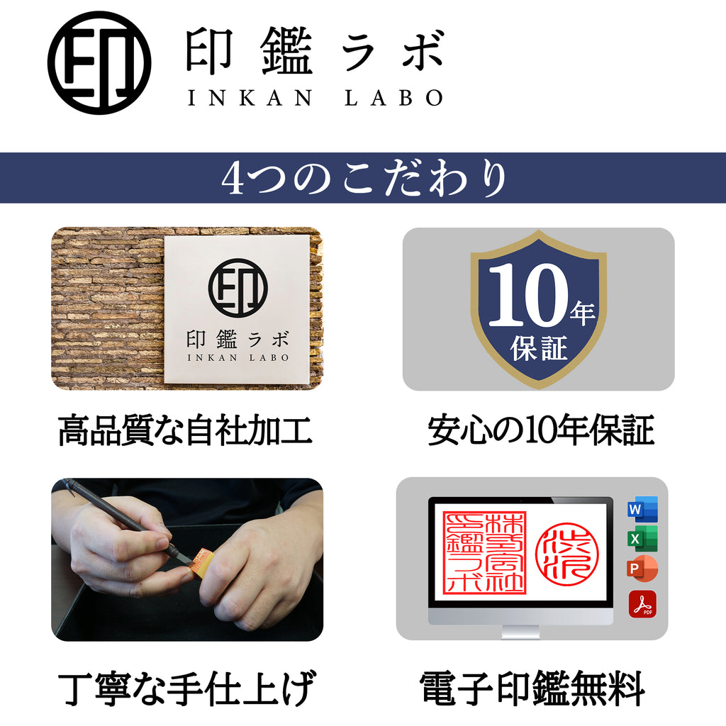 個人印鑑 名入れ 銀行印 選べる6サイズ アカネ