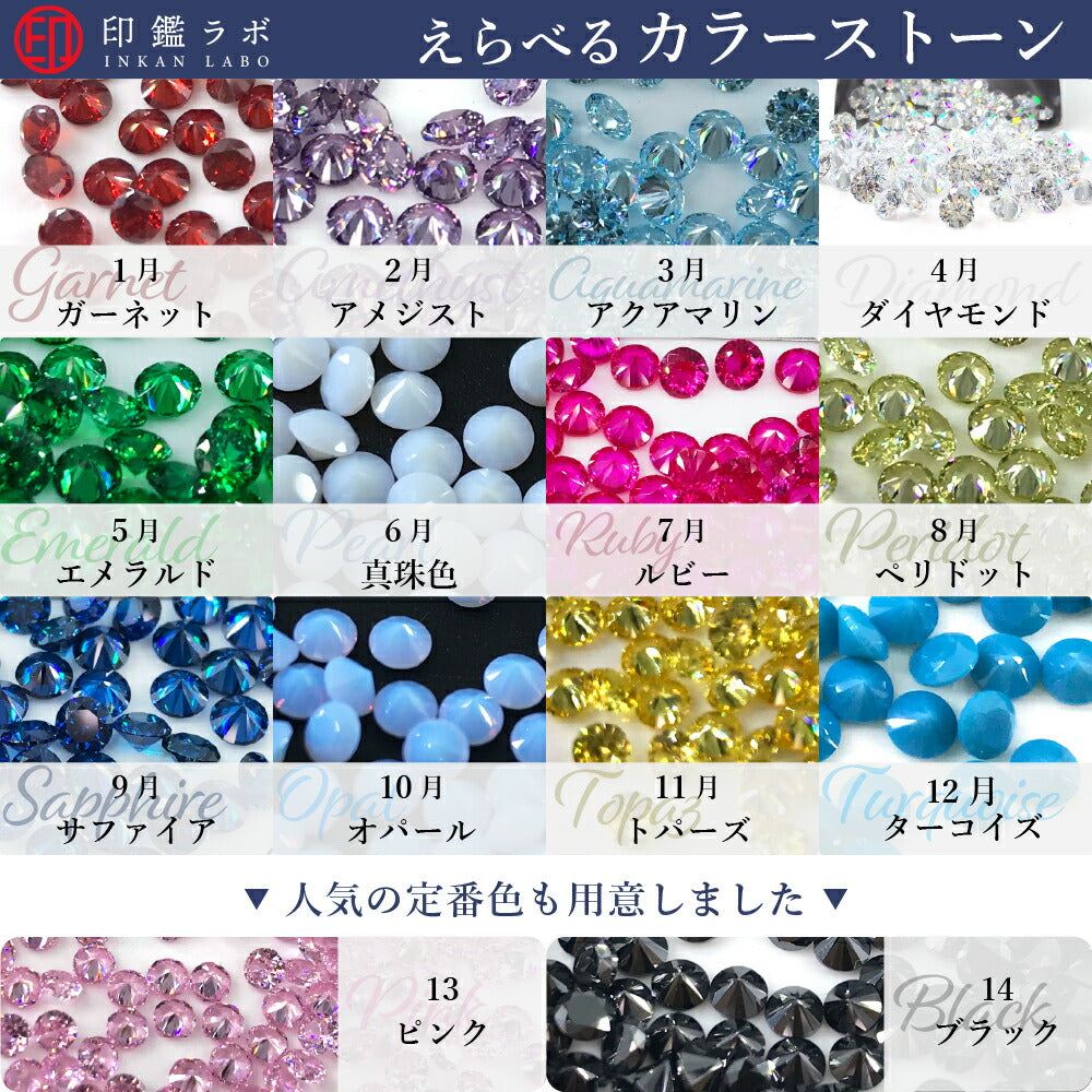 法人印鑑 銀行印 16.5〜18mm チタン 目印付き 石アタリ