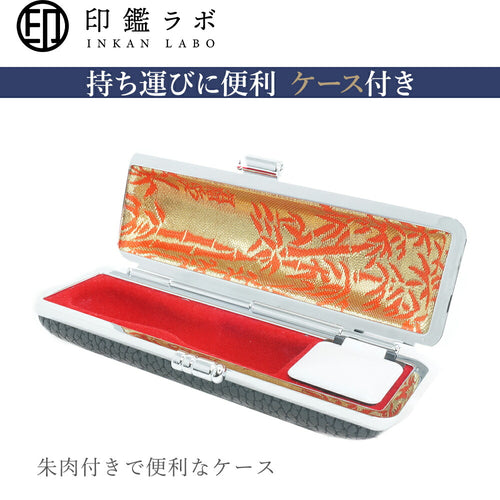法人印鑑 代表印 天丸16.5〜18mm アカネ