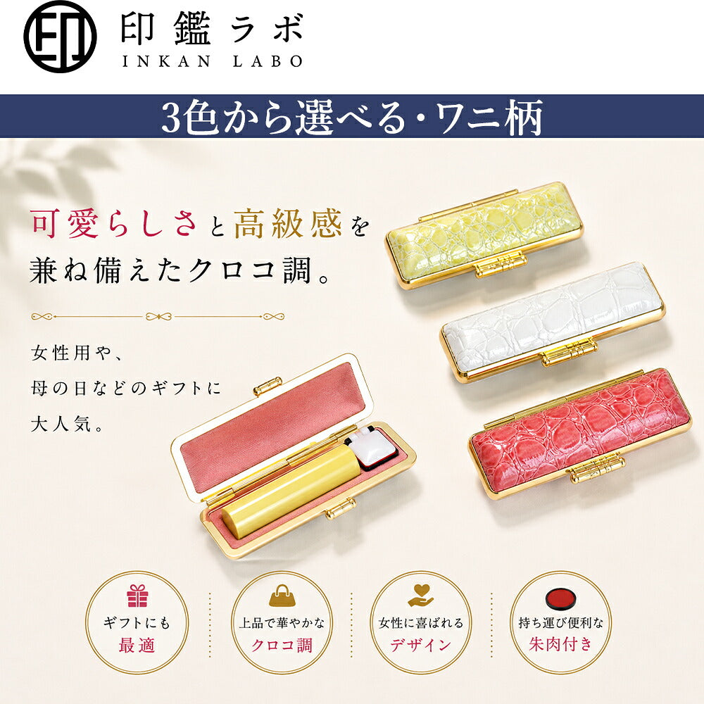 印鑑ケース 朱肉付き はんこケース