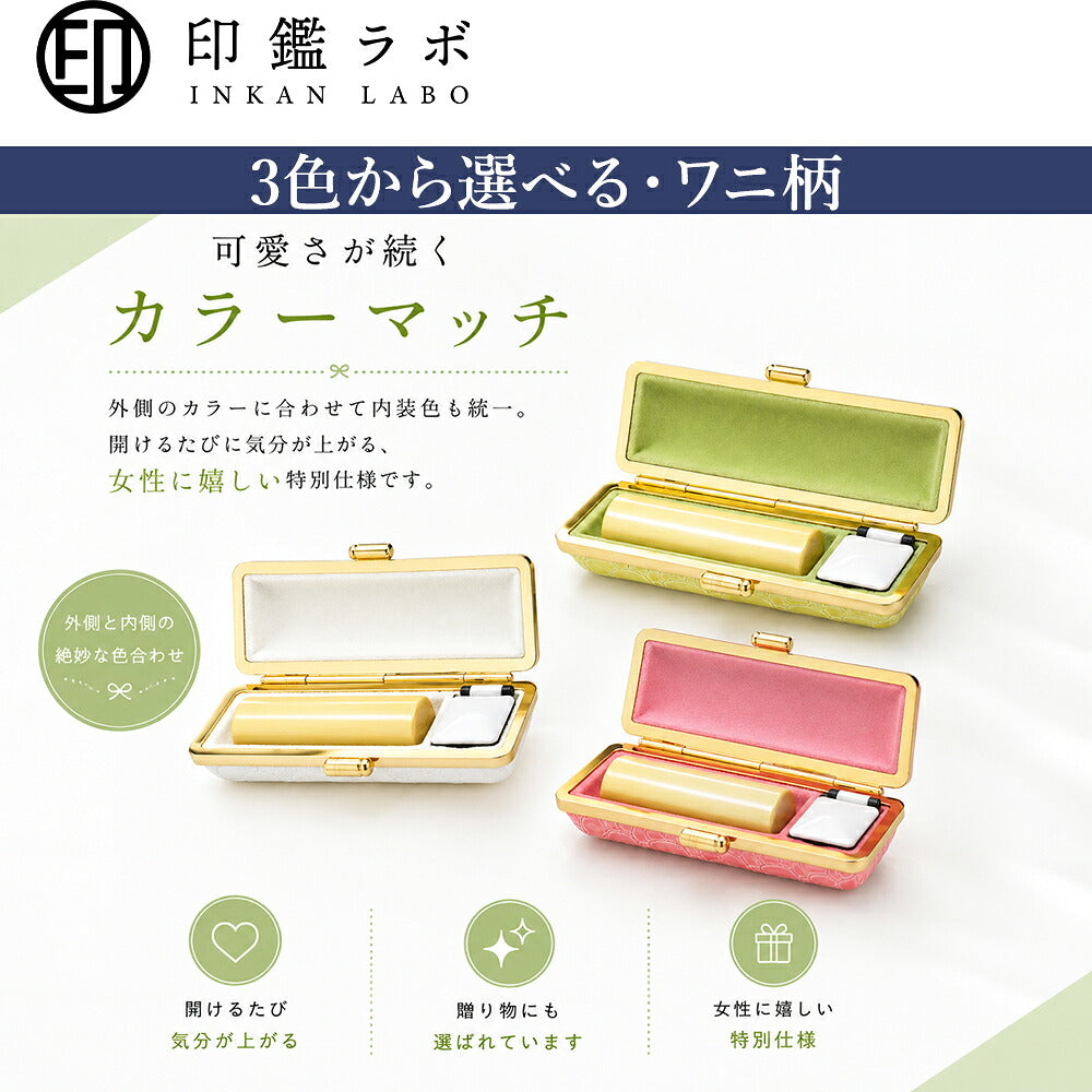印鑑ケース 朱肉付き はんこケース