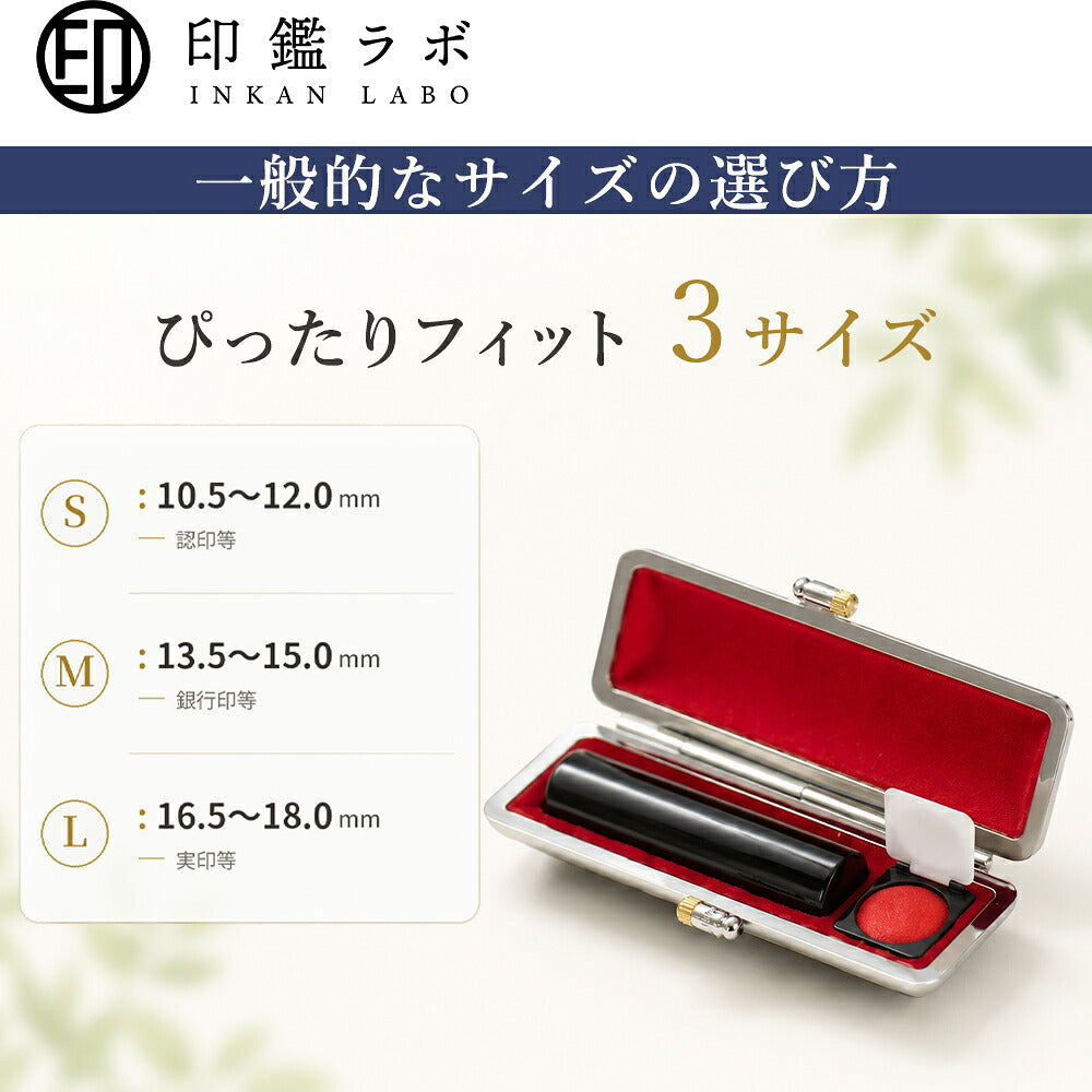 印鑑ケース 朱肉付き はんこケース