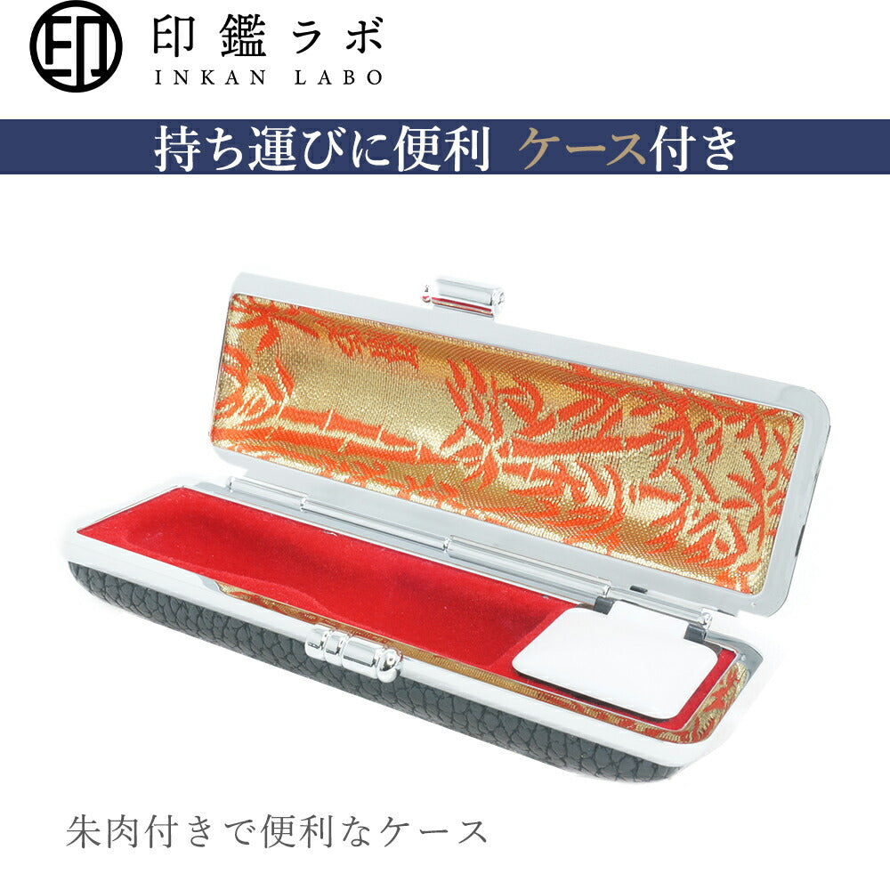 法人印鑑 代表印 天丸16.5〜18mm チタン 目印付き