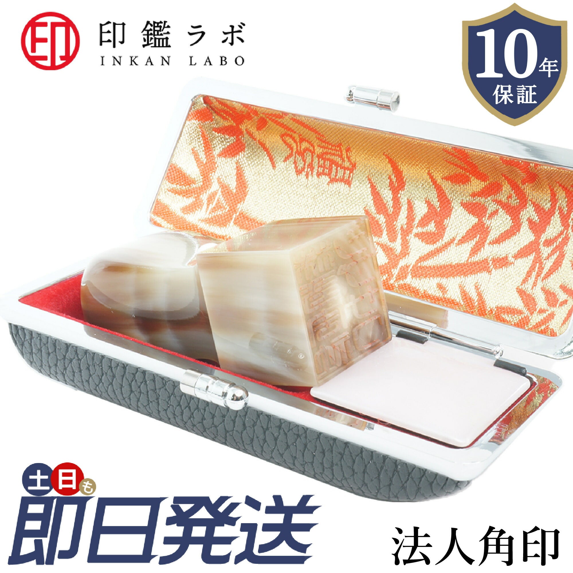 法人印鑑 角印 21~24mm オランダ水牛