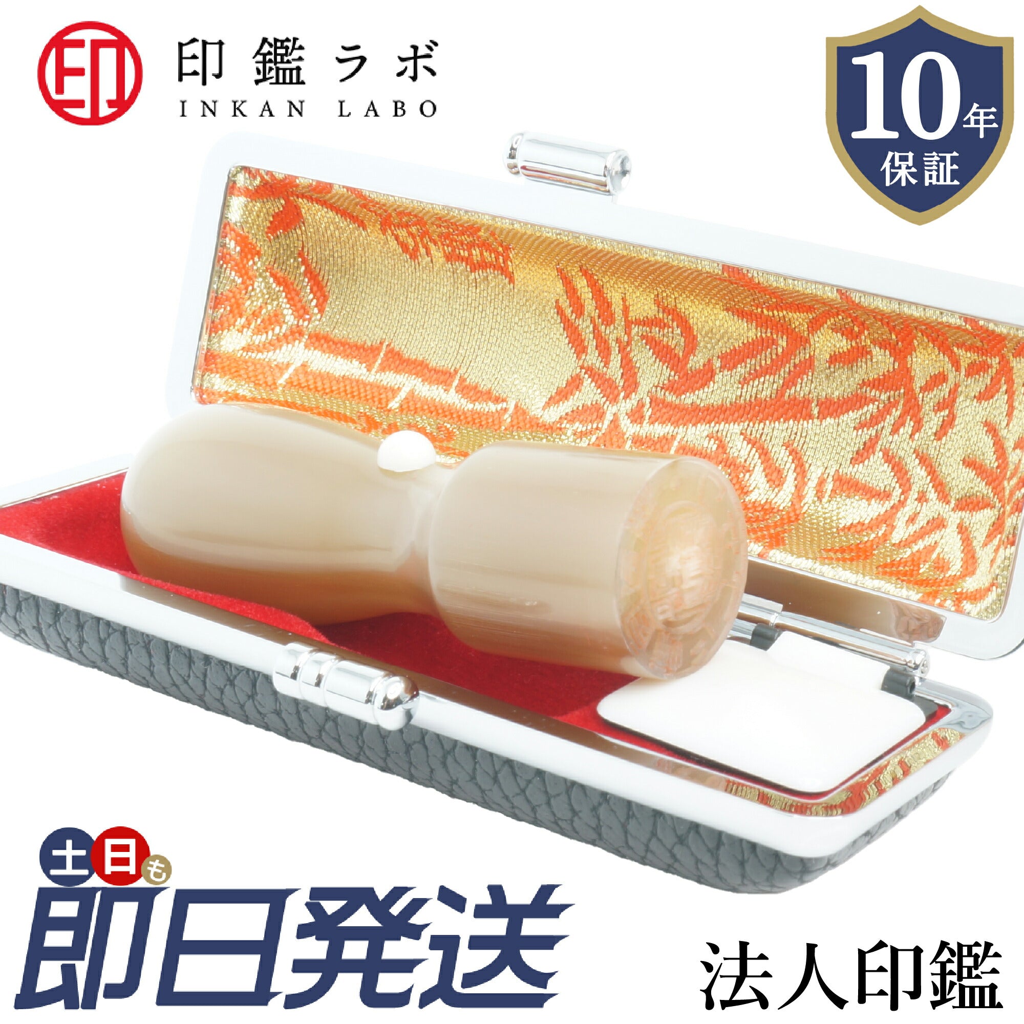 法人印鑑 代表印 天丸16.5〜18mm オランダ水牛