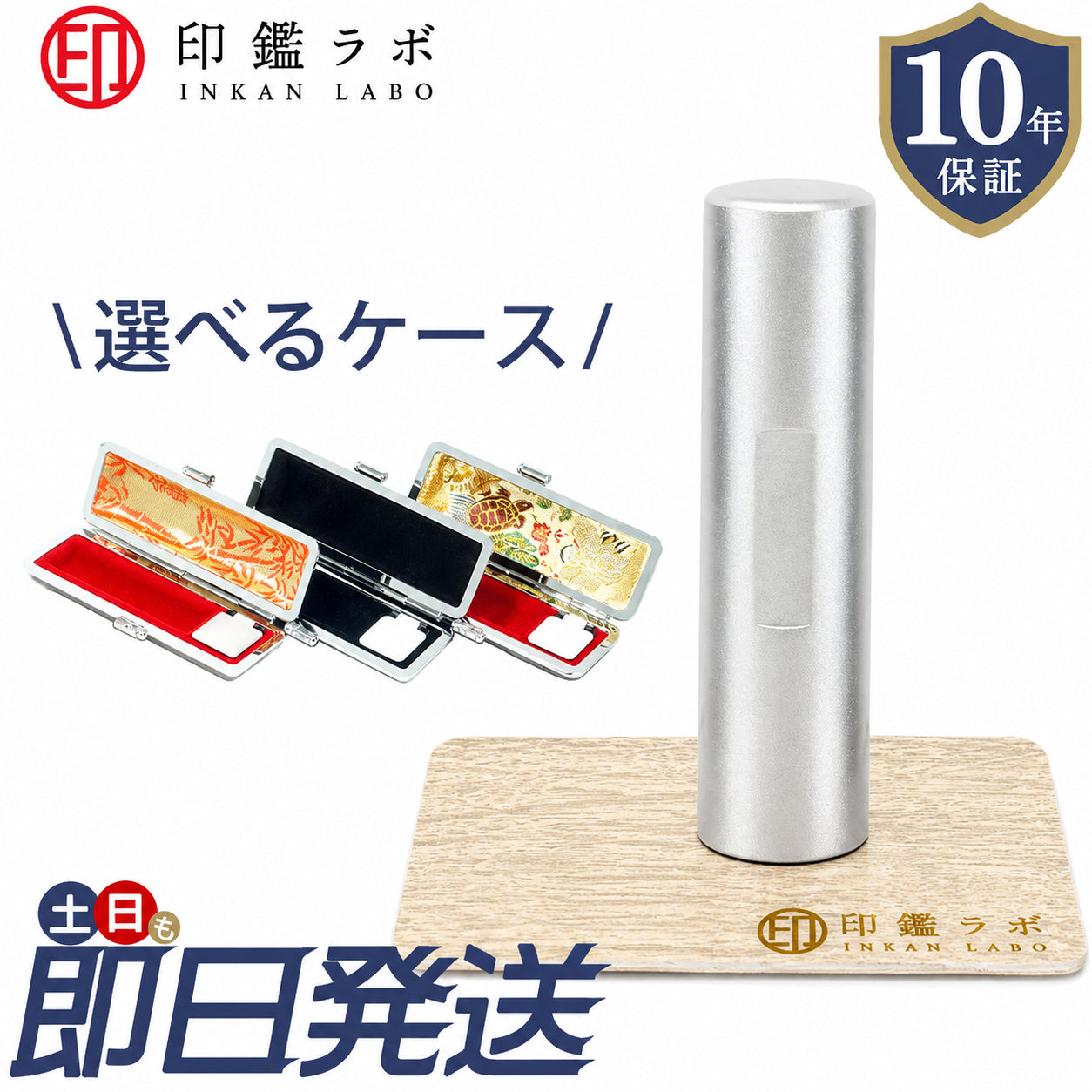 チタン印鑑 – 印鑑ラボ