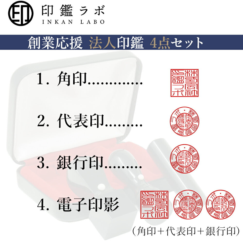 法人印鑑 3本セット 黒水牛