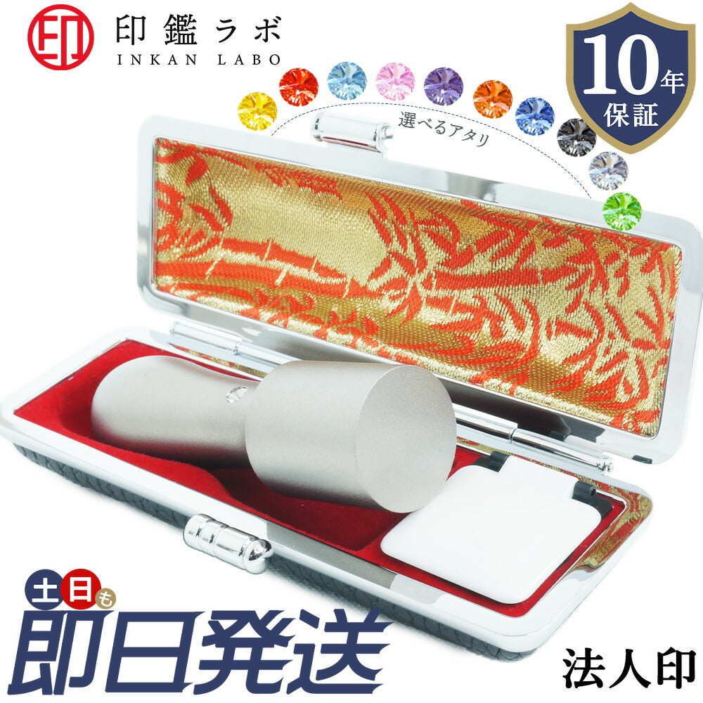 法人印鑑 代表印 天丸16.5〜18mm チタン 目印付き 石アタリ