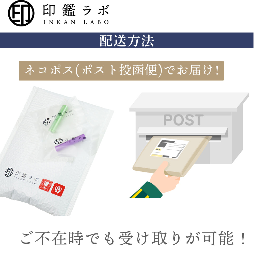 【印鑑ラボ】佐藤 / 印鑑 認印 選べる5素材 既製 はんこ
