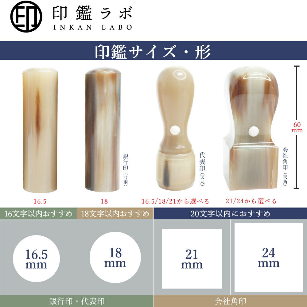 法人印鑑 3本セット オランダ水牛 