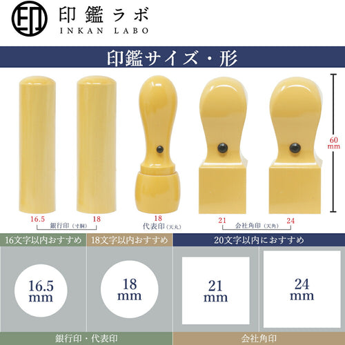 法人印鑑 2本セット アカネ 