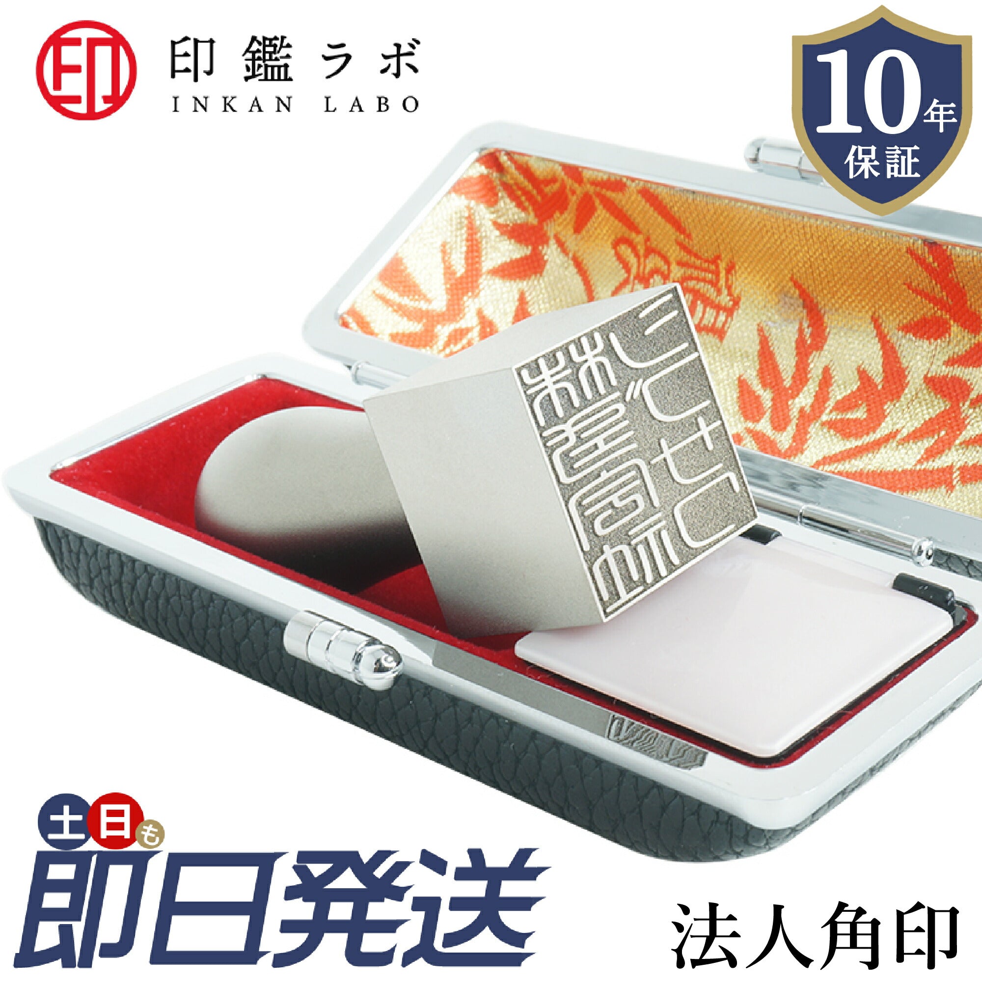 法人印鑑 角印 21~24mm チタン 目印付き