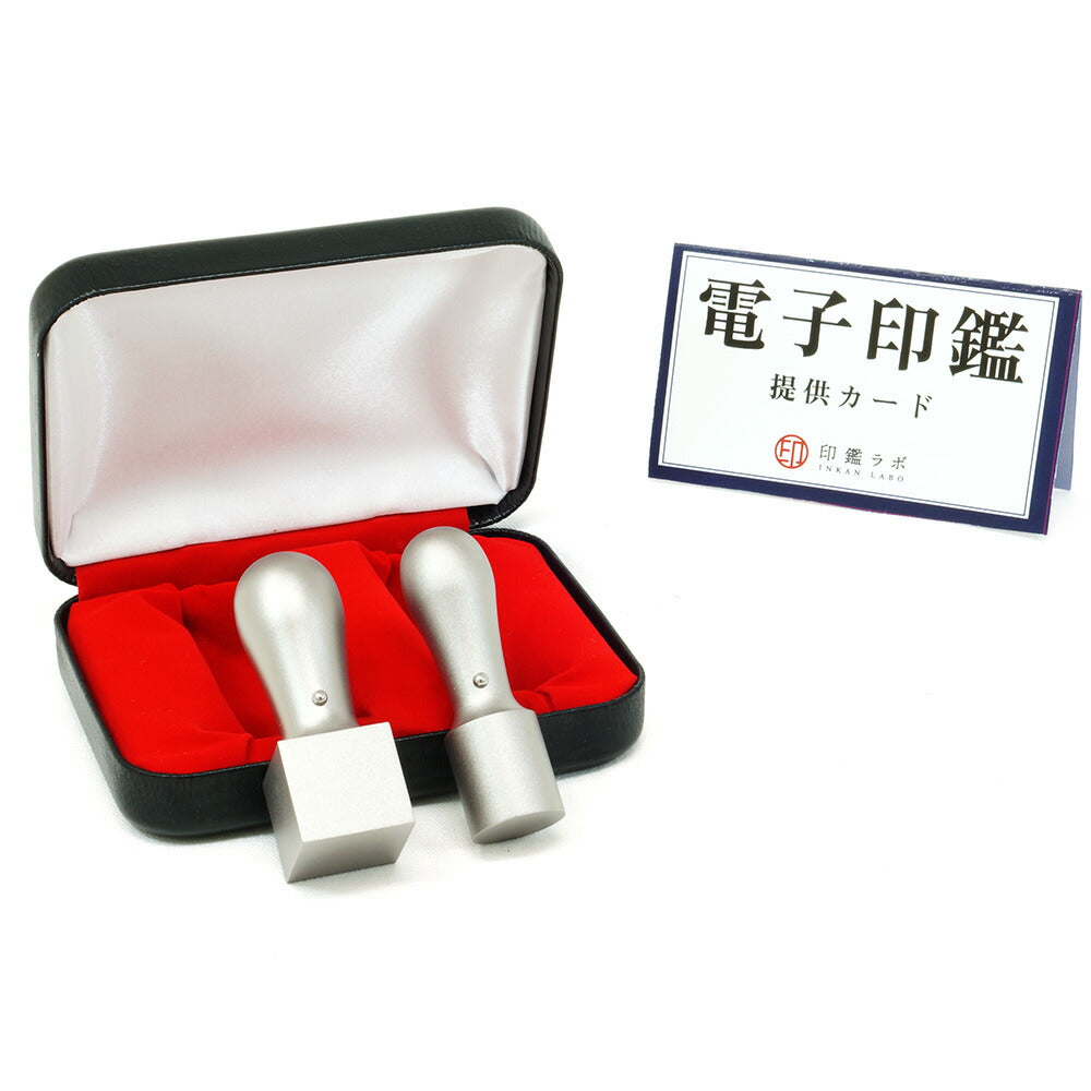 法人印鑑 2本セット チタン